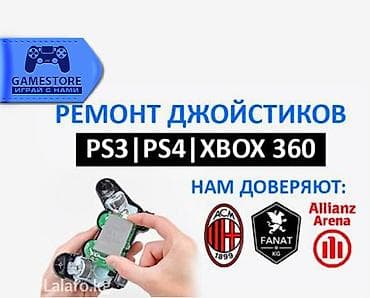 Квалифицированный ремонт джойстиков ps3 | ps4| xbox360 xbox one series