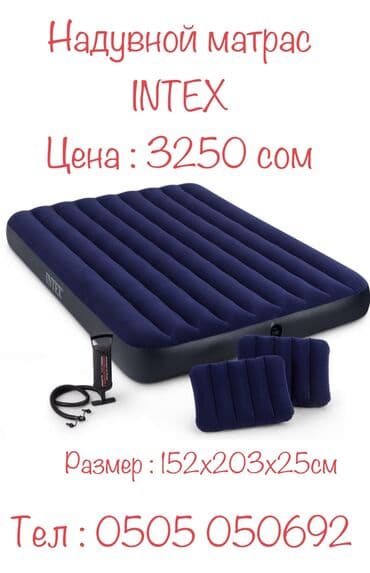 матрас intex цена: Надувной матрас INTEX Матрас внутренние перегородки сделаны из — 4
