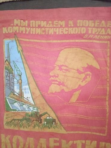 флаг казахстана: Почетное знамя/вымпел «Коллектив коммунистического труда» (СССР) - — 2