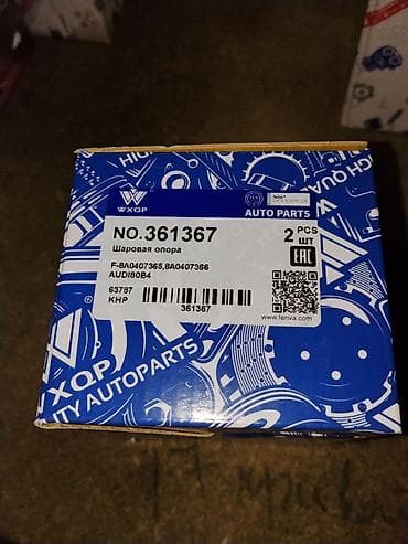 Шаровая опора WXQP (Fenva) No. 361367 - Назначение: элемент передней