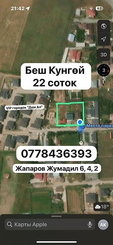 времянка участок: 22 соток, Для строительства — 1