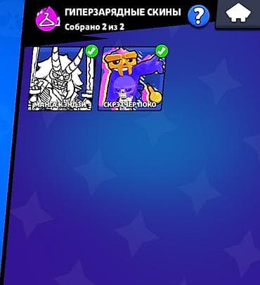 xbox us: Аккаунт Brawl Stars - Трофеи: 15 248 (рекорд 15 250) - Путь к славе — 3