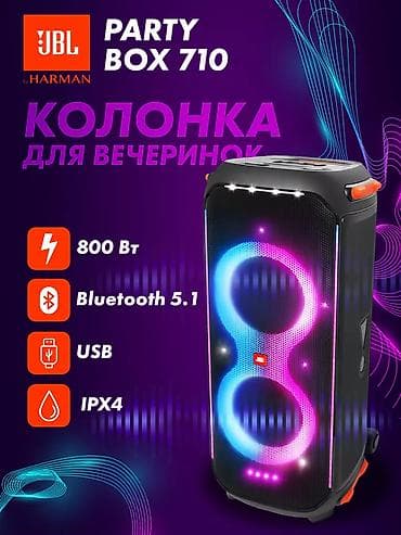 JBL PartyBox 710.Оригинал 💯 в НОВОМ состоянии. 💪Максимальная мощность