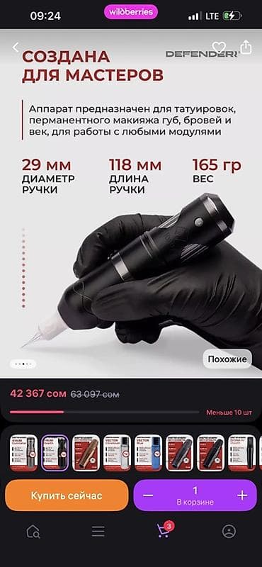 сьемный тонер: Продаю свой новый Аппарат DEFENDER ruby для перманентного макияжа и — 3