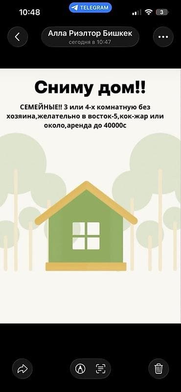 Сниму дом: Сниму дом Ищем для семьи дом на длительный срок: - 3‑х или 4‑х — 1