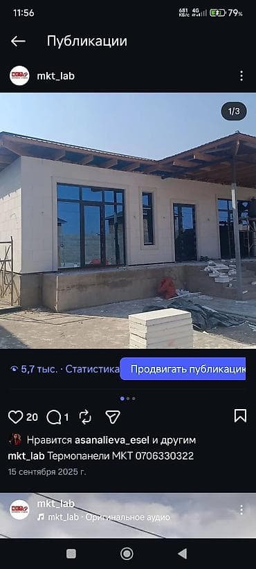 утепление декор: Под камень, Пенополистирол, Искусственный камень, Новый, Гарантия — 8