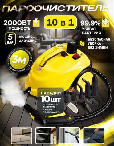 очиститель и увлажнитель воздуха 2 в 1: Пароочиститель Напольный Б/у — 1