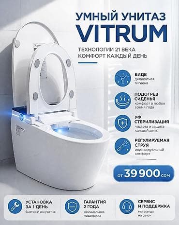 Умный унитаз VITRUM — технологии 21 века для ежедневного комфорта