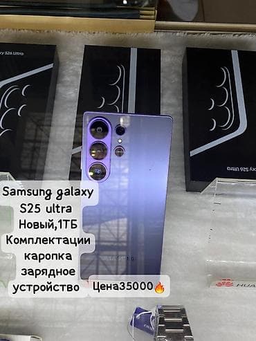 Samsung Galaxy S25 Ultra, Новый, 1 ТБ, цвет - Фиолетовый, 2 SIM