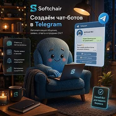 Интернет реклама: Мобильные приложения, Telegram, WhatsApp, Консультация, Восстановление, Верстка — 1