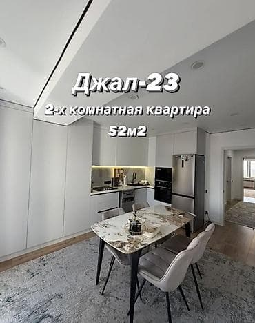 юг 7: 2 комнаты, 52 м², 106 серия, 5 этаж, Евроремонт — 1