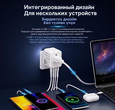 iphone charger: Универсальная зарядка для путешествий Kantravel travel adapter 35W — 10