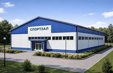 фудбольный поля: Быстровозводимый спортивный зал из металлоконструкций Назначение: - — 1