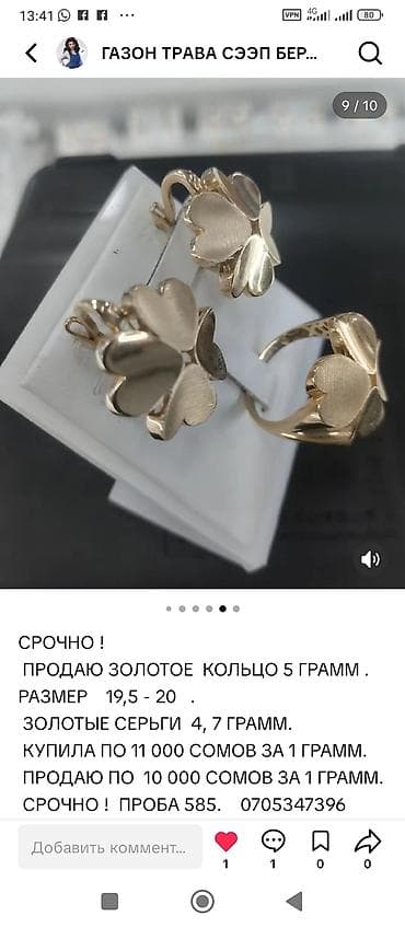 РАССРОЧКА ВАР КАРАЛАТ. 3-6 АЙГА БӨЛҮП ТӨЛӨӨ. ШАШЫЛЫШ АКЧА КЕРЕК БОЛУП — 4