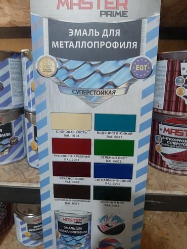 водами съемка краска: Краски антикорозийние для ворот.Металлоконструкции а также для — 2