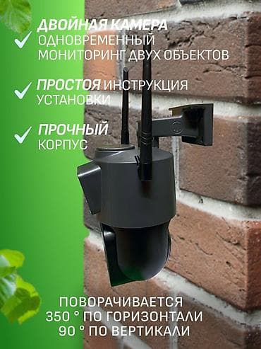 монитор для камер видеонаблюдения: #Видеонаблюдение #Двойная уличная камера #4G камера V380 Двойная — 3