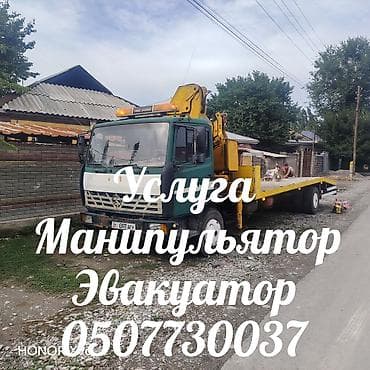 Авто кызматтары: Жаанын 10 м, 7 т., Борттун 12000 кг — 1