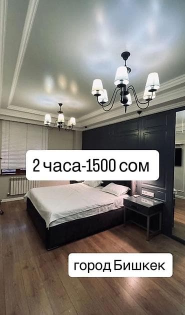 Светлая 1-комнатная люкс-квартира в престижных районах. Идеально для