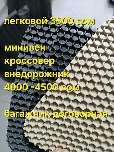 Родные Резиновые Полики Для салона цвет - Черный, Новый, Платная доставка, Самовывоз