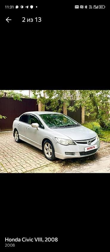 Продажа авто: Honda Civic: 2008 г., Седан — 2