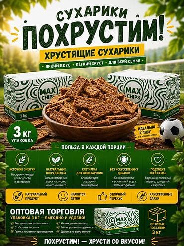 комоды токмок: Производитель снеков и сухих завтраков ищет представителей и — 3
