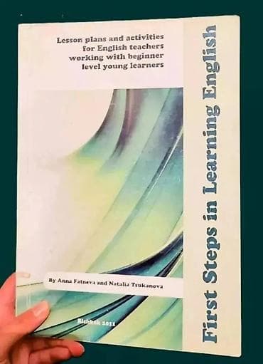 local guide program: Учебные и художественные книги (подборка) Иностранные языки: - — 6