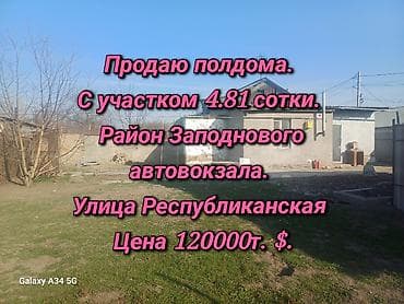 дом маловодный: Продаю приусадебный участок с красной книгой 4.81 сотки с жилым — 1