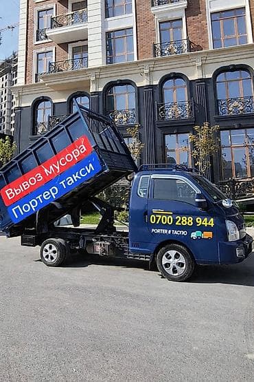 ufs 3: Вывоз строй мусора, 2500 тонн — 1