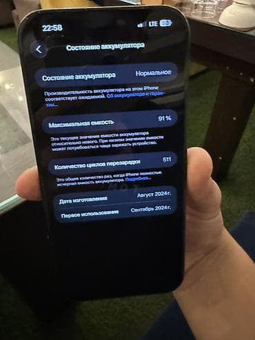 айфон 12 цена бишкек бу: IPhone 16 Pro Max, 512 ГБ, 91 % — 2
