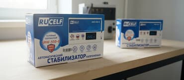 смарт рич компания каталог цены: Стабилизаторы оптом и в розницу. RUCELF 550.оптом от 30 шт и выше цена — 1