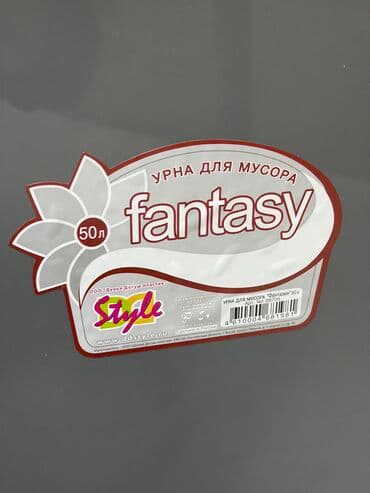 мусорный бак для дома: Урна для мусора, ведро для мусора с крышкой вертушкой 50л Белый — 3