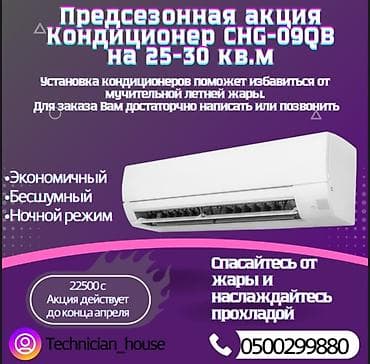 type c hdmi: Кондиционер Охлаждение, Обогрев, Вентиляция — 7