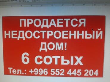 аренда строй материалы: Үй, 600 кв. м, 5 бөлмө, Менчик ээси — 1