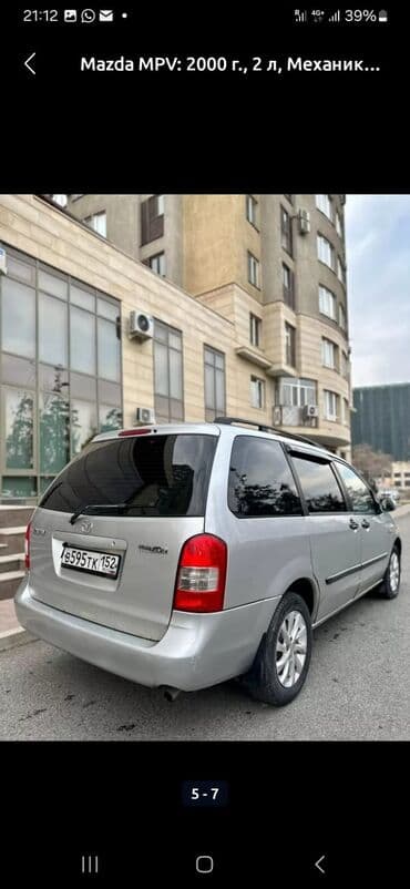 запчасти мазда mpv: Mazda MPV: 2000 г., 2 л, Механика, Бензин, Универсал — 1
