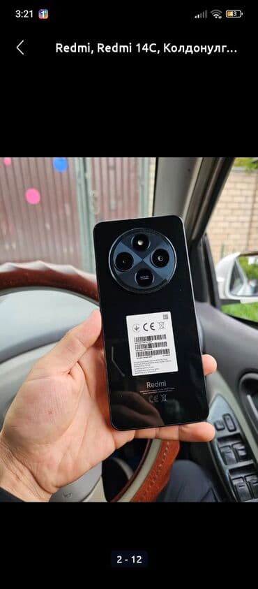 монитор 2к: Xiaomi, 14 Civi, 256 ГБ, түсү - Кара — 1