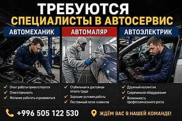 работа продажа машин: В автосервис требуются специалисты: - Автомеханик - Автомаляр - — 1