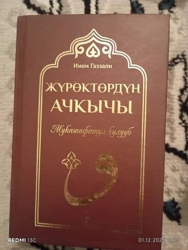 н.с.жусупбекова а.а.оморова г.с.чепекова гдз: Подборка книг на кыргызском и русском языках: 1) «Сатуунун техникасы» — 2