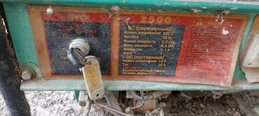 генератор нерабочий: Продаю генератор — 4