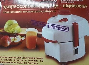 соковыжималка для моркови: Соковыжималка, Новый, Бесплатная доставка — 6