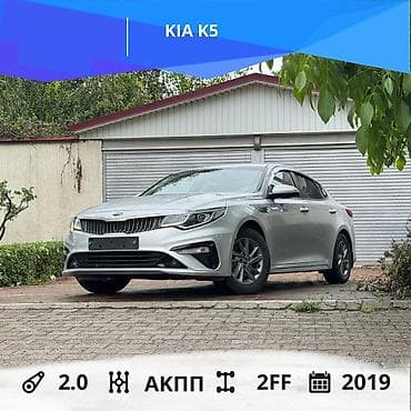 жд: Kia K5: 2019 г., 2.2 л, Автомат, Газ, Седан — 1