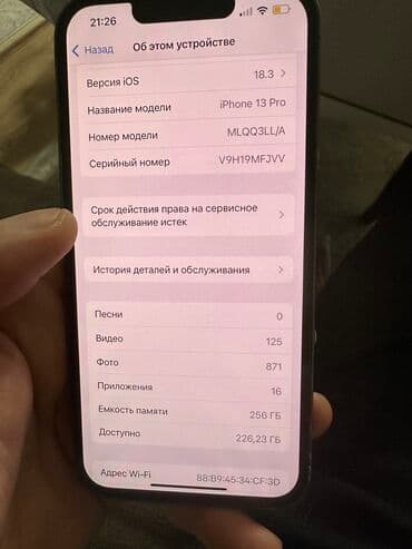 13 айыон: IPhone 13 Pro, Б/у, 256 ГБ, Sierra Blue, Защитное стекло, 87 % — 8