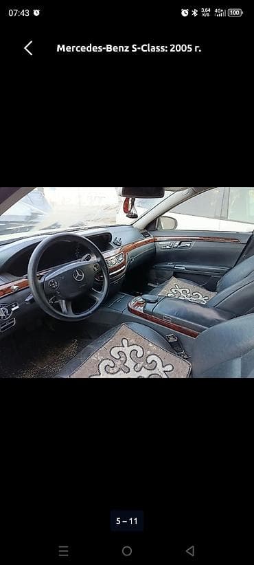 audi rs6: Mercedes-Benz S-Class: 2005 г., Седан — 2