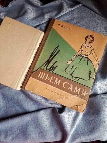 швея массовка: Шитье и конструирование женской одежды+ свыше 300 ФОТО с пояснительным — 10