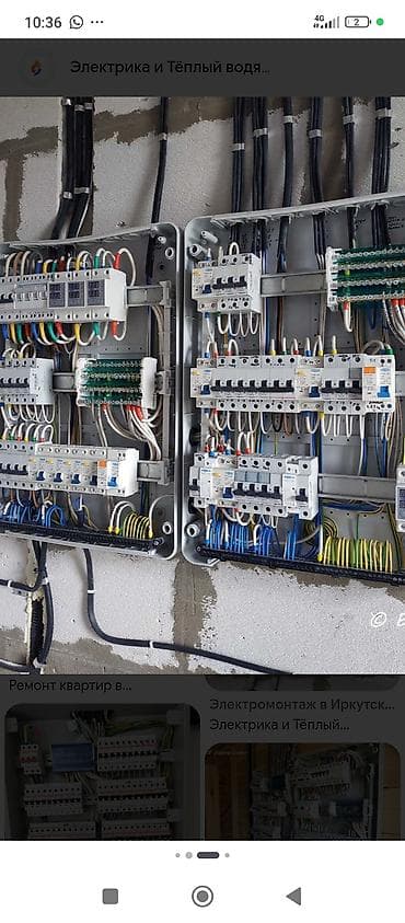 аристон устаси: Электромонтажные работы под ключ - Проектирование и разводка — 3