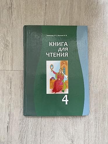 third edition solution: Набор школьных учебников для русских и кыргызских классов, от 4 до 6 — 3