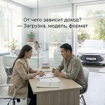 бир: Инвестиционный сервис DOS INVEST / DOS PARK — решение для заработка на — 2
