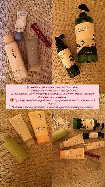 корейский секс: Набор корейской уходовой косметики и средств для волос (разные — 1