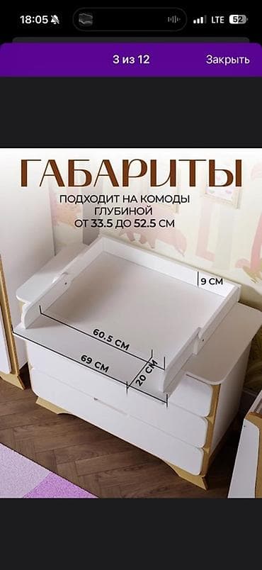 кийим: Бөбөктөр үчүн кийим алмаштыруучу үстөл, Башка материал — 1