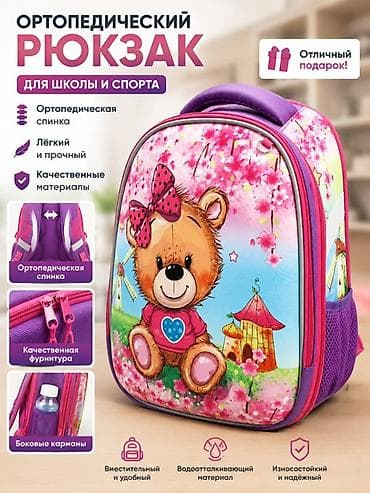сумку и клатч: Рюкзак, Детские, Новый — 3