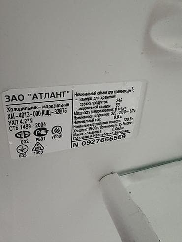 mini refrigerator: Холодильник Atlant, Б/у, Двухкамерный, 180 * — 4